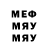 Меф мяу мяу Zaene Pierce