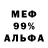 Альфа ПВП СК КРИС BODA Vejevsheu