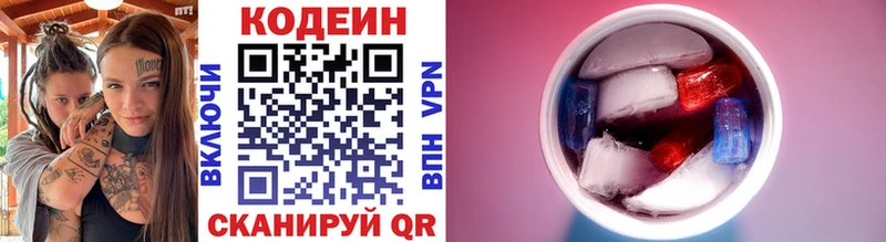 купить наркотик  Чадан  Кодеин напиток Lean (лин) 