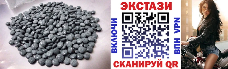 Экстази таблы  купить наркотики цена  Чадан 