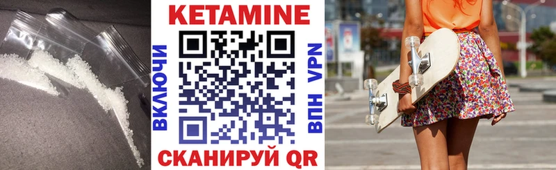 КЕТАМИН ketamine  Чадан 