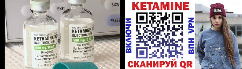 Кетамин VHQ Чадан