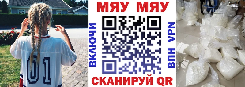 МЕФ mephedrone  Чадан 