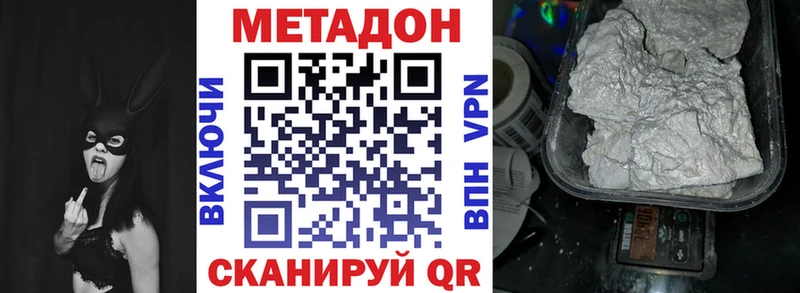 купить наркоту кракен рабочий сайт МЕТАДОН methadone Чадан