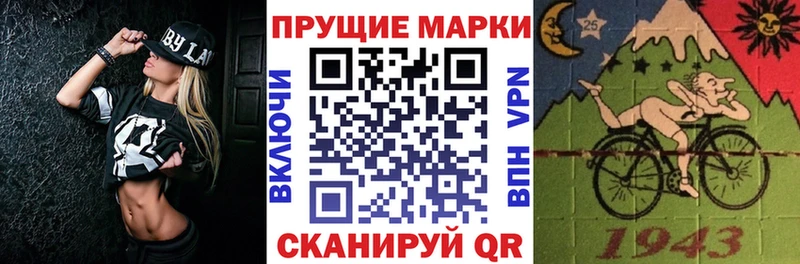 Наркотические марки 1500мкг  Чадан 